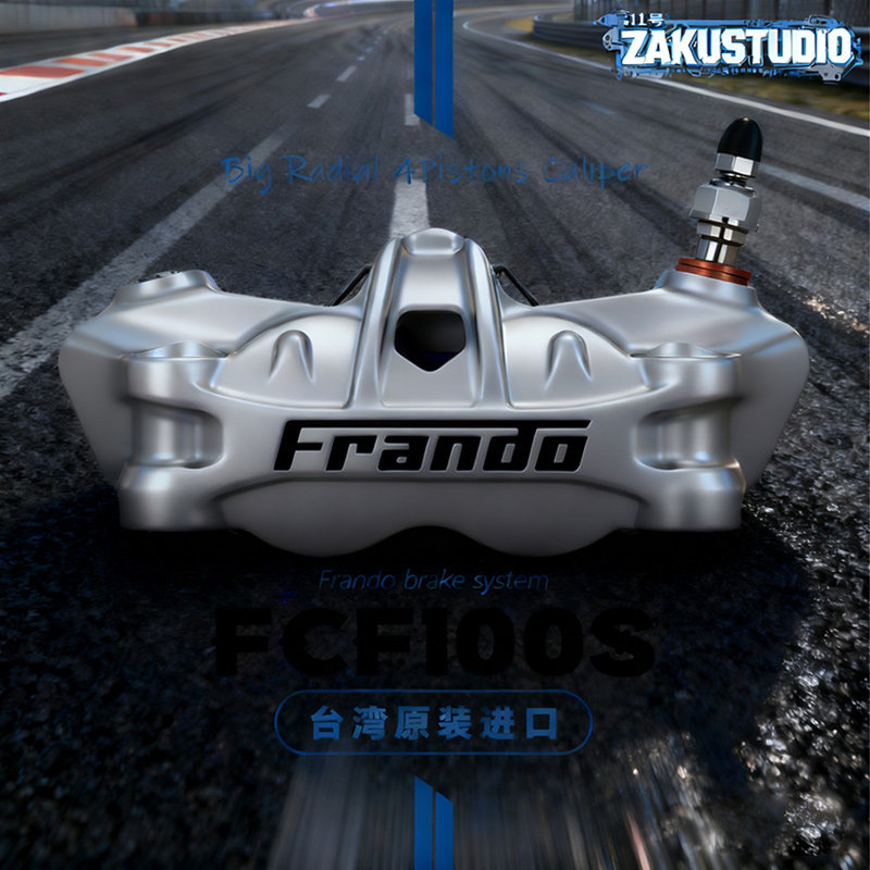 Frando锻造大幅射摩托刹车下泵