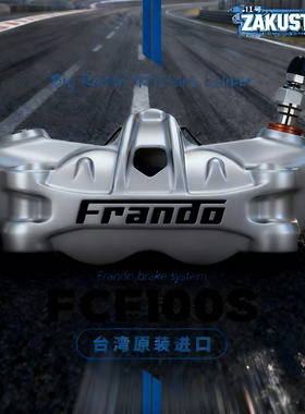 Frando车力屋FCF100S锻造大幅射卡钳小牛极核九号摩托刹车下泵