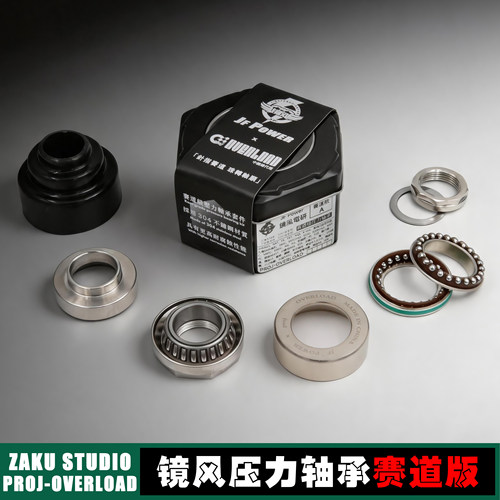 镜风电研进阶赛道双滚珠压力轴承