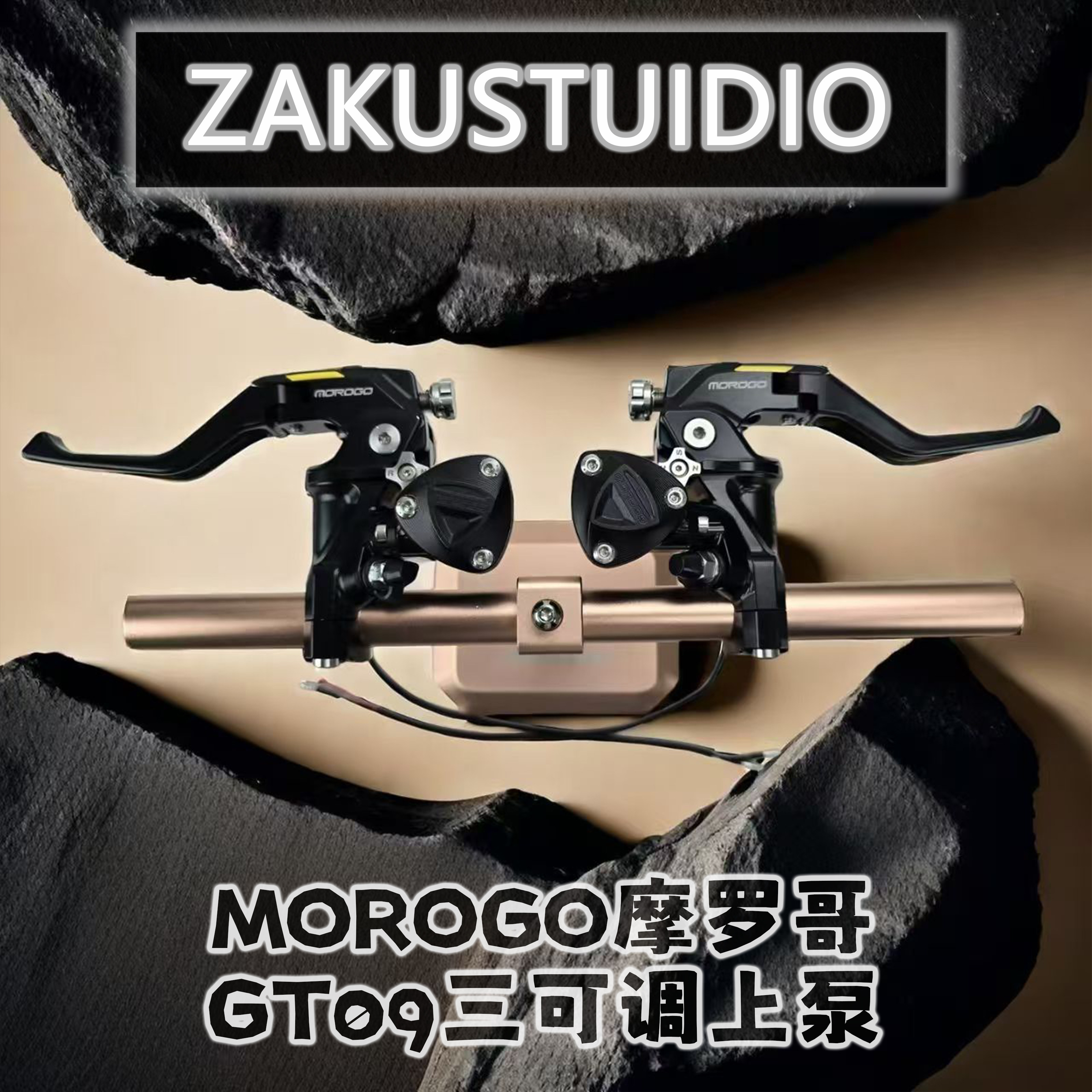 MOROGO摩罗哥新品GT09上泵极核AE4小牛FX风速九号M5直上刹车上泵 - 实物图