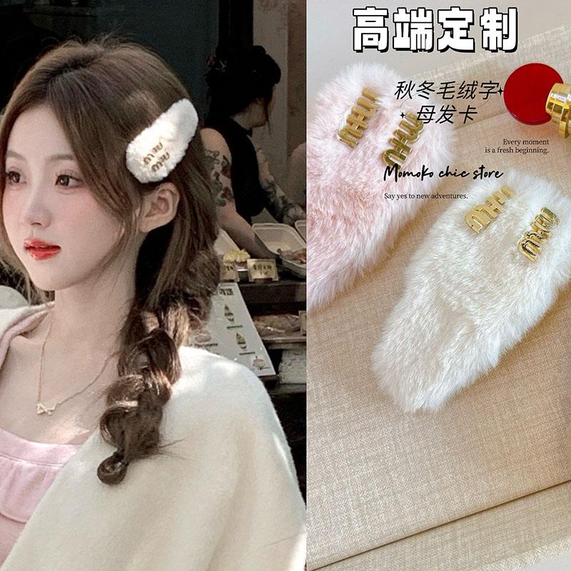 边夹毛绒miu少女甜美发卡