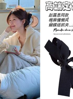 韩系慵懒风赵露思许妍黑色蝴蝶结大号抓夹后脑勺发夹鲨鱼夹头饰