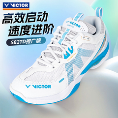 VICTOR威克多羽毛球鞋胜利男女专业轻量速度减震防滑S82III三代NL