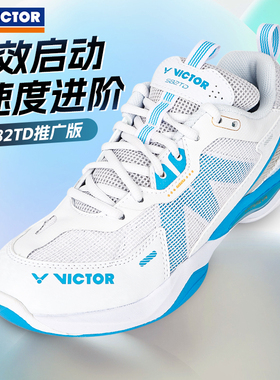 VICTOR威克多羽毛球鞋胜利男女专业轻量速度减震防滑S82III三代NL