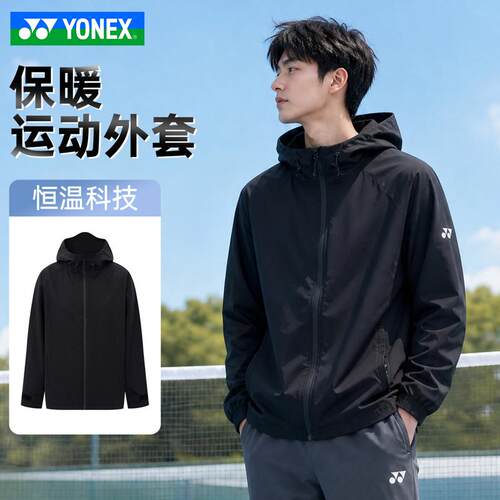 YONEX尤尼克斯男女款运动外套