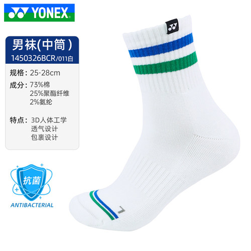 YONEX尤尼克斯羽毛球加厚毛巾底男款中长筒yy运动袜子1450326BCR