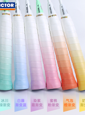 YQ羽毛球拍手胶粘性耐磨防滑羽网球拍外握把柄缠绕带渐变手胶GR8