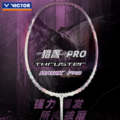 VICTOR威克多羽毛球拍胜利碳素进攻型拍小隼突击TK HAWK猎鹰PRO