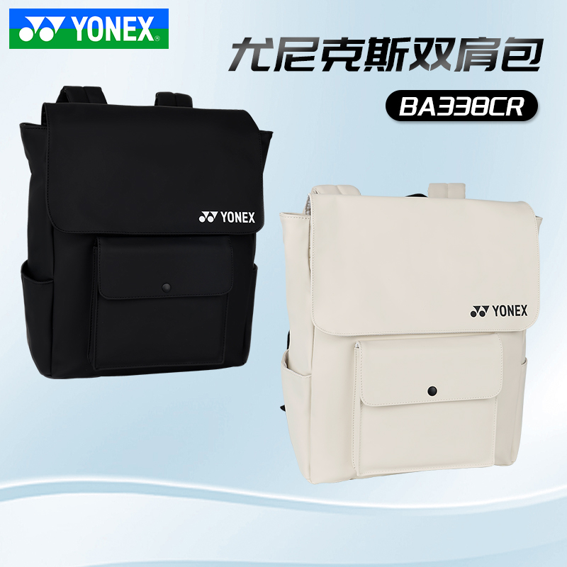 新品YONEX尤尼克斯网羽毛球拍包大容量双肩背包多功能球包BA338