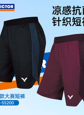 VICTOR威克多羽毛球服胜利男女款凉感抗菌针织运动短裤R-55200