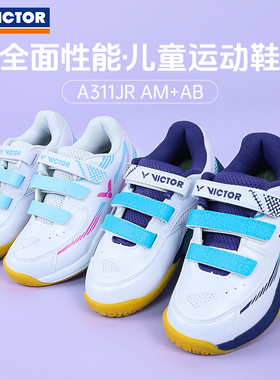 VICTOR威克多羽毛球鞋胜利全面型青少年儿童舒适防滑运动鞋A311JR