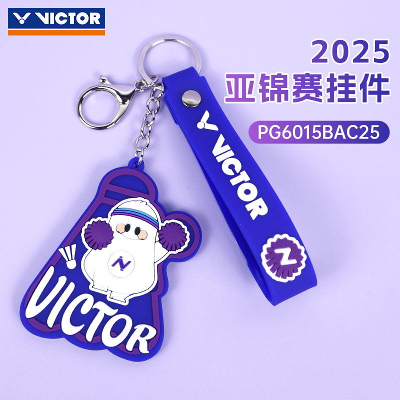 victor2025亚洲锦标赛系列纪念挂件胜利羽毛球包挂饰PG6015BAC25