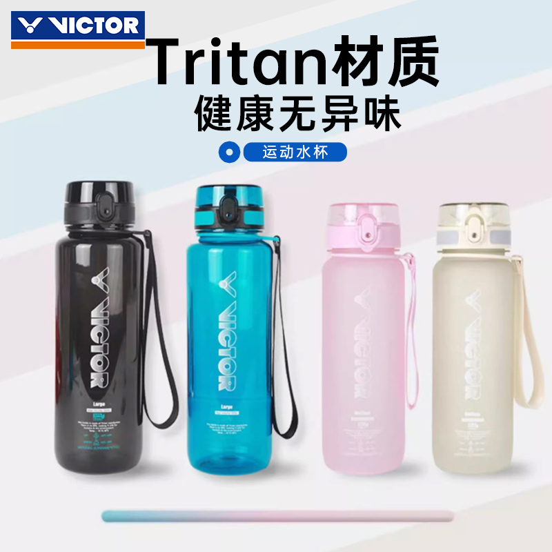 运动水杯威克多大容量