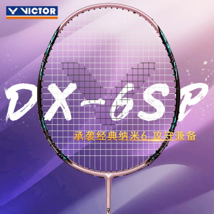 全碳素进阶拍超级纳米SN7 VICTOR威克多羽毛球拍胜利中端王者经典