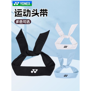 YONEX尤尼克斯发带头带吸汗头巾yy跑步健身运动发带AC013036CR