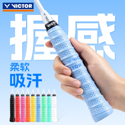 胜利羽毛球手胶耐久防滑龙骨手胶