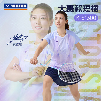 victor威克多羽毛球服签约球员大赛服速干梭织运动短裙K-61300