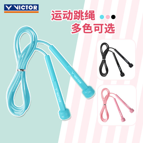 VICTOR胜利青少年健身减脂小清新跳绳SP652