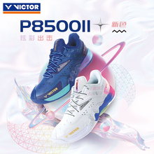 VICTOR威克多羽毛球鞋胜利男女款透气专业缓震稳定P8500II二代