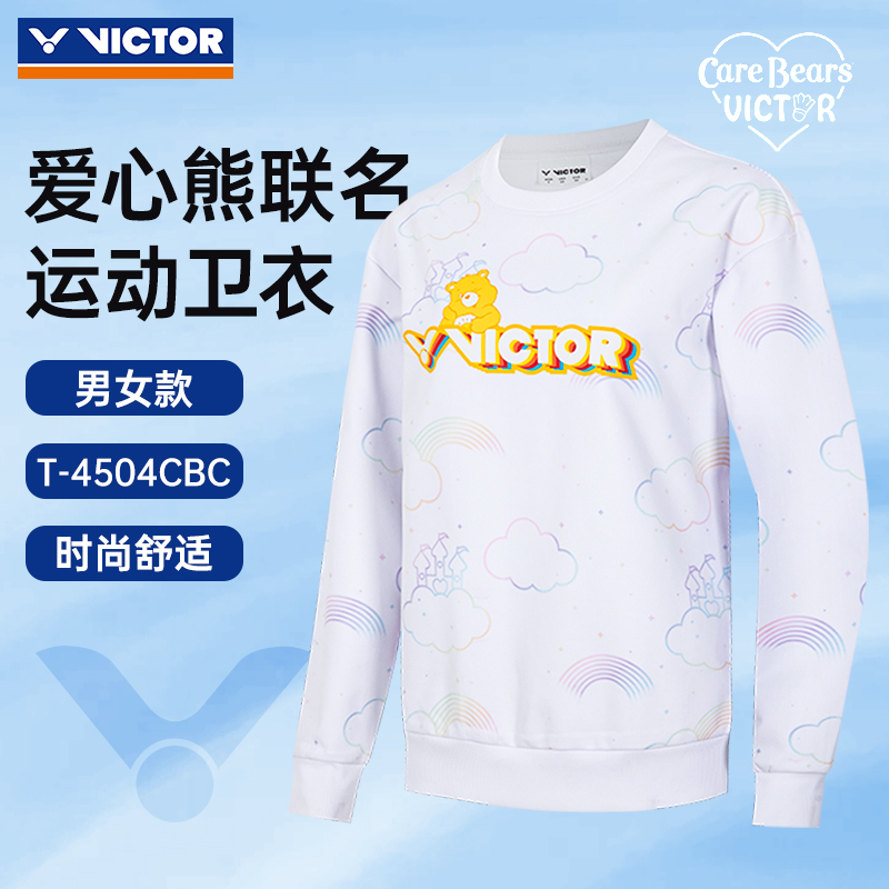 胜利羽毛球服爱心熊联名运动卫衣