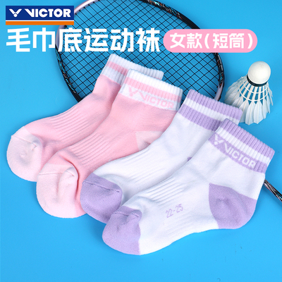 威克多加厚毛巾底短筒运动袜