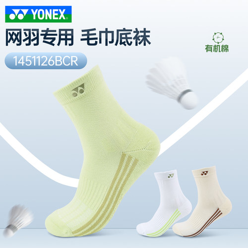 YONEX尤尼克斯羽毛球加厚毛巾底男款中长筒yy运动袜子1451126BCR