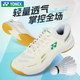 专业防滑运动鞋 2024YONEX尤尼克斯羽毛球鞋 yy男女款 SHB220CR