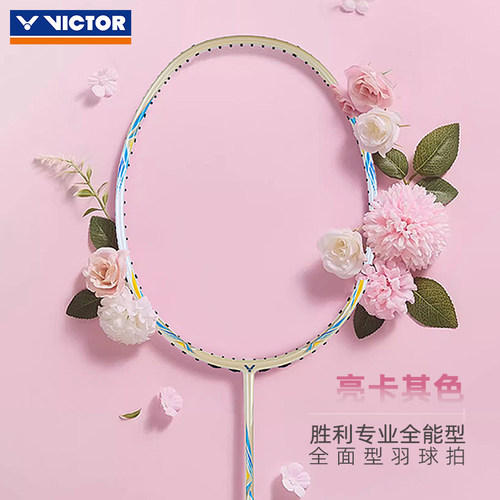 胜利羽毛球拍女生轻量高磅进攻拍
