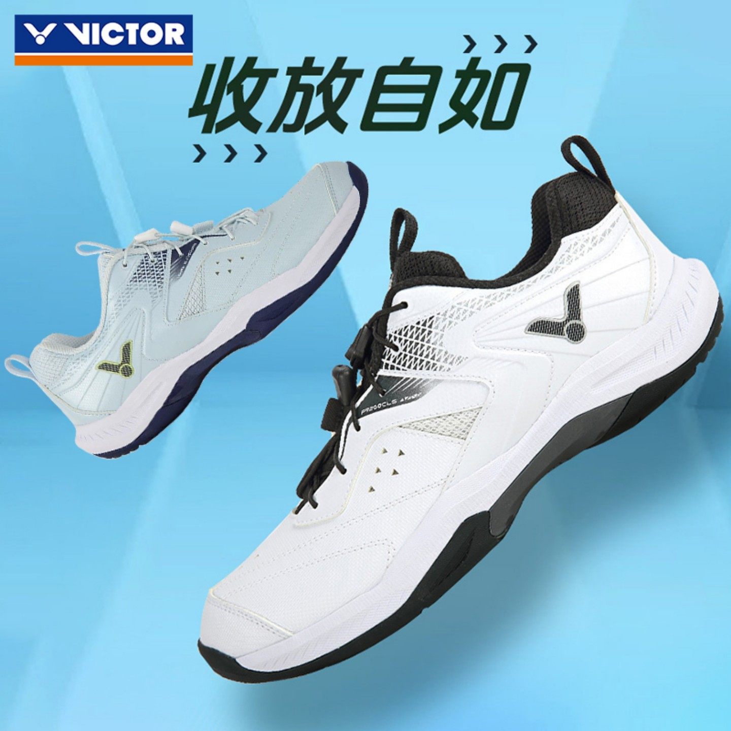 VICTOR威克多羽毛球鞋胜利男女防滑透气稳定减震运动鞋P9200CLS