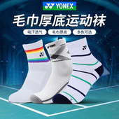 YONEX尤尼克斯羽毛球袜加厚毛巾底男款 中长筒yy运动袜145102BCR