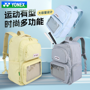 YONEX尤尼克斯羽毛球包大容量多功能分仓运动休闲双肩背包BA359CR