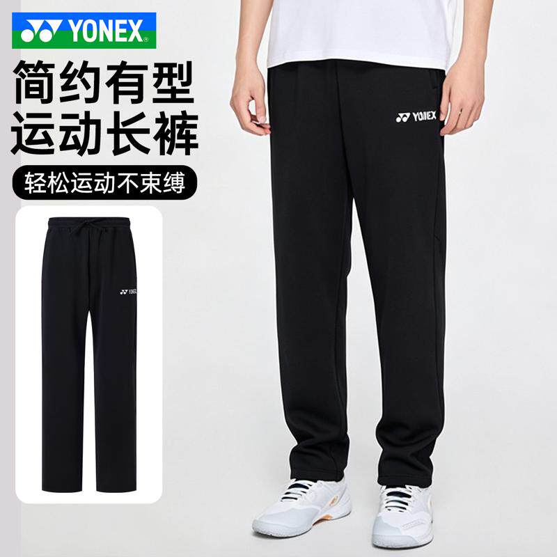 YONEX尤尼克斯羽毛球服YY男女款休闲简约时尚运动长裤1608226BCR