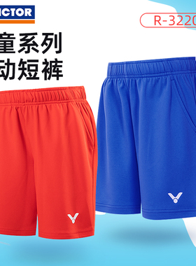 VICTOR威克多羽毛球服胜利儿童吸汗速干透气舒适运动短裤R-32201