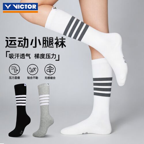VICTOR威克多网羽毛球袜胜利女生小腿袜子毛巾底运动透气SK2801
