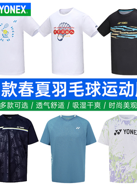 YONEX尤尼克斯YY羽毛球服男款运动舒适短袖T恤透气速干115075BCR