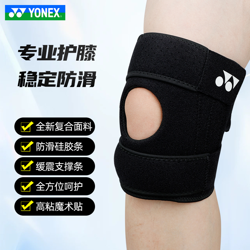 YONEX尤尼克斯运动护具男女专业膝部防护膝盖束套MPS-24CR护膝