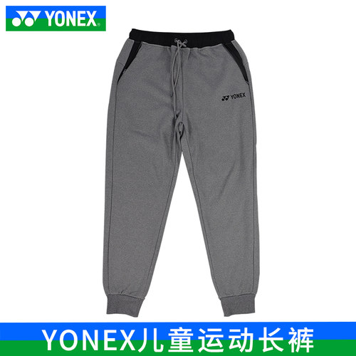 YONEX尤尼克斯羽毛球服yy男女儿童网球运动训练秋冬长裤360021