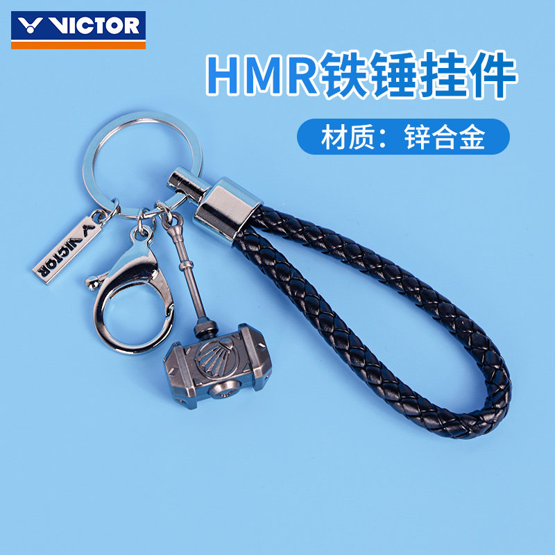 0001威克多victor胜利羽毛球双肩背包运动挂件钥匙配件PG-HMR铁锤