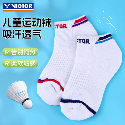 victor威克多儿童毛巾底袜子胜利加厚羽毛球运动袜吸汗透气SK0006