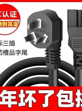 家用加粗电热锅电饭锅麻将机三孔带槽通用款电水壶纯铜通用电源线