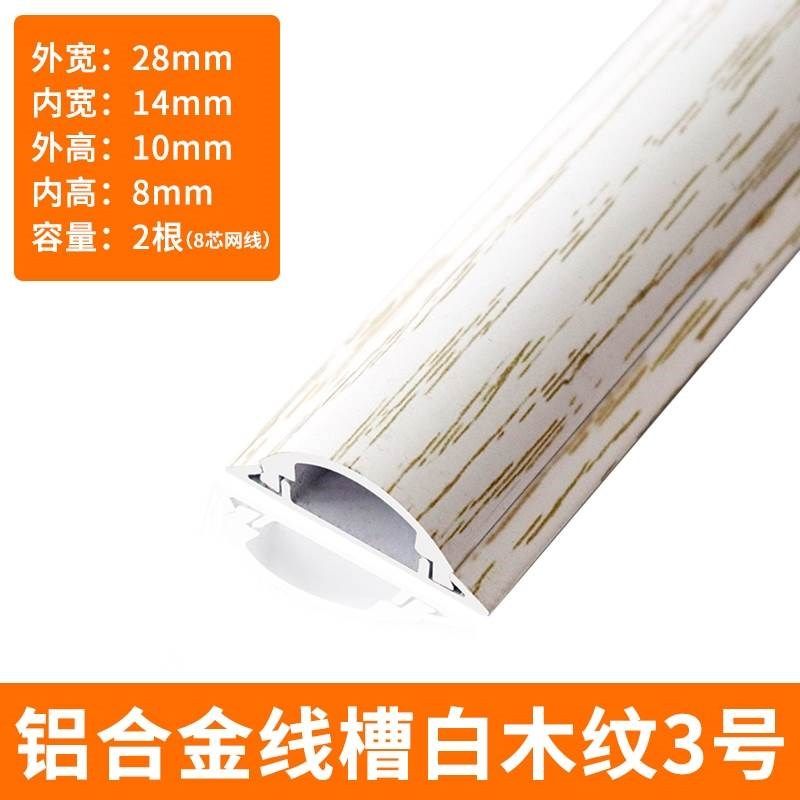 拍前询价地槽护线布线槽穿线管带背E胶地面不锈钢防踩办公室铝议