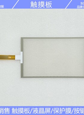 拍前询价全新 T089S-5RB001N-0A11R0-080FH-C V触摸板 外屏议价