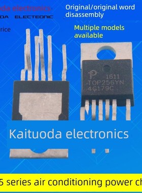 拍前询价【原装拆机】TOP250YN 254 255E 256 257 258 260 261议