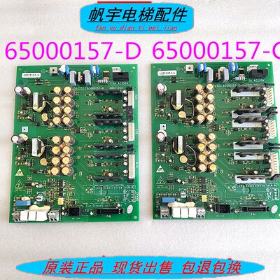 拍前询价b日立电梯MCA驱动板GDCI-200 65000157-C/65000157-D 议