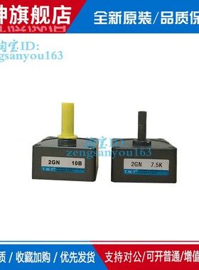 拍前询价适用TWT台湾东炜庭2GN5B减速机牙E箱2GN3B3.6B6B7.5B1议