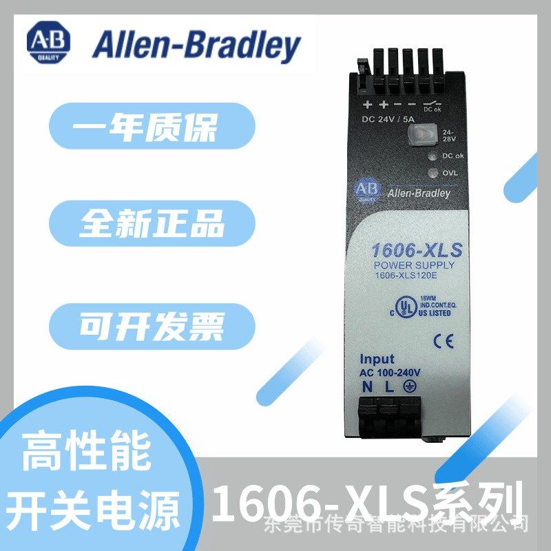 拍前询价1607-XT1m00D1A 罗克韦尔 AB 高性能开关电源 1607XT1议