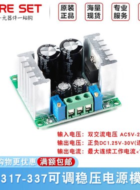 拍前询价b可调前级正负整流滤波板前级稳压正负LM317-337运放议价