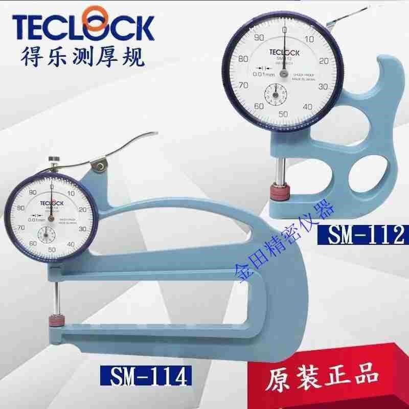 拍前询价正品现货得乐TECLOCK测厚规测厚仪厚度K计SM-112 SM-1议