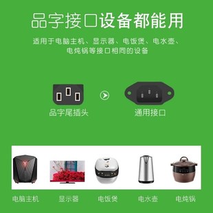 拍前询价适用e长虹FB12 T35家用电饭锅1.2L煮饭煲充品字电源线议