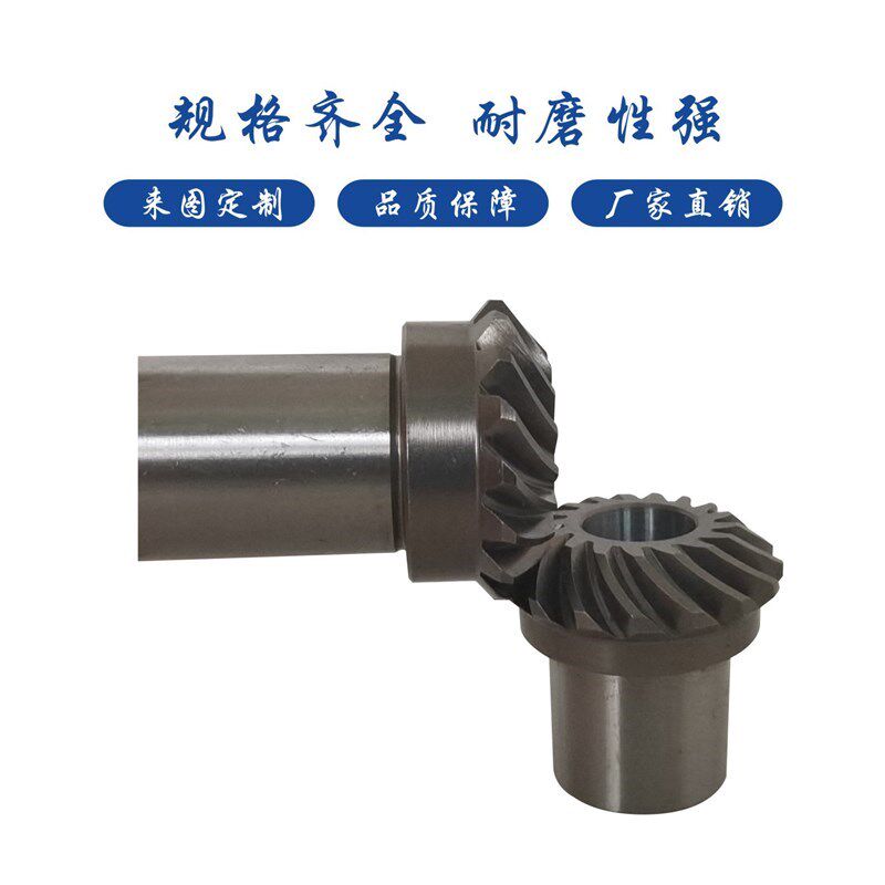 拍前询价加工伞型齿轮90度 锥形斜齿轮配L件大全扇形型传动伞议价